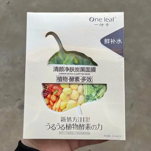 一叶子植物酵素黑泥面膜怎么样