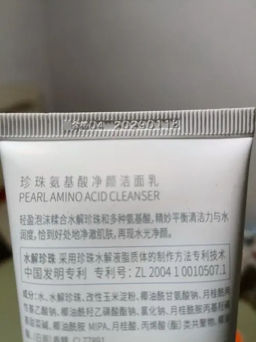 京润珍珠洗面奶怎么样