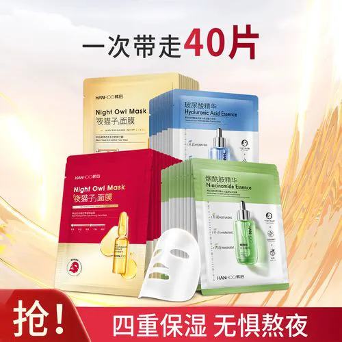 韩后的晚安面膜怎么样