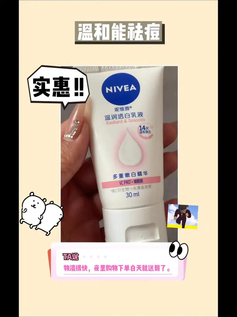 妮维雅洗面奶有效期怎么看