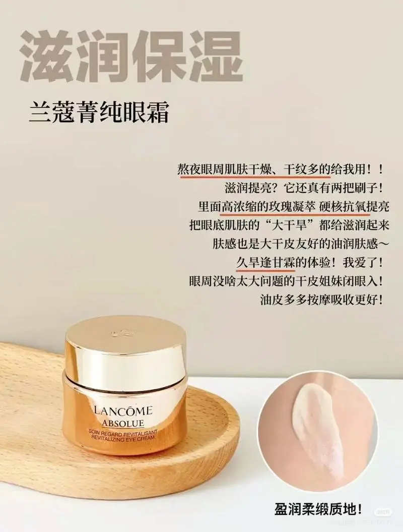 兰蔻眼霜怎么搭配使用