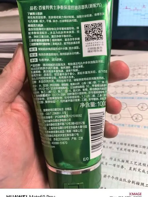百雀羚洗面奶效果怎么样多少钱