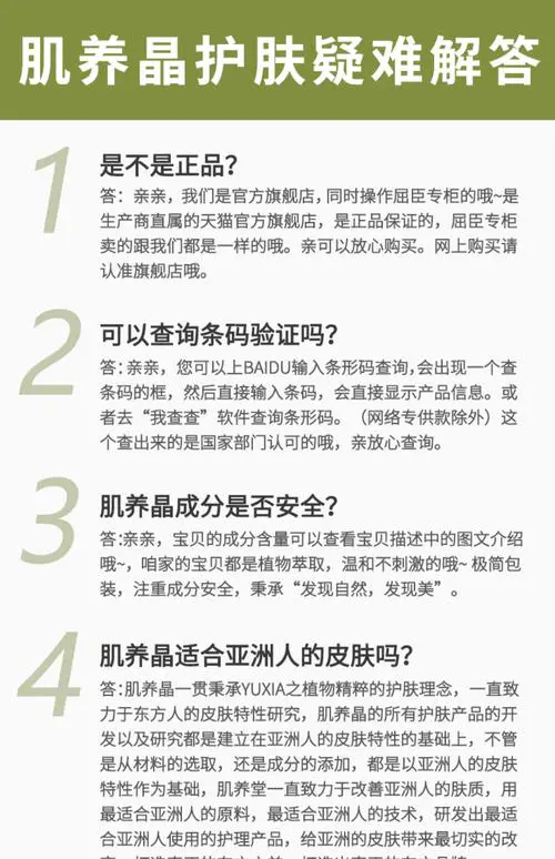 肌养晶洗面奶怎么样