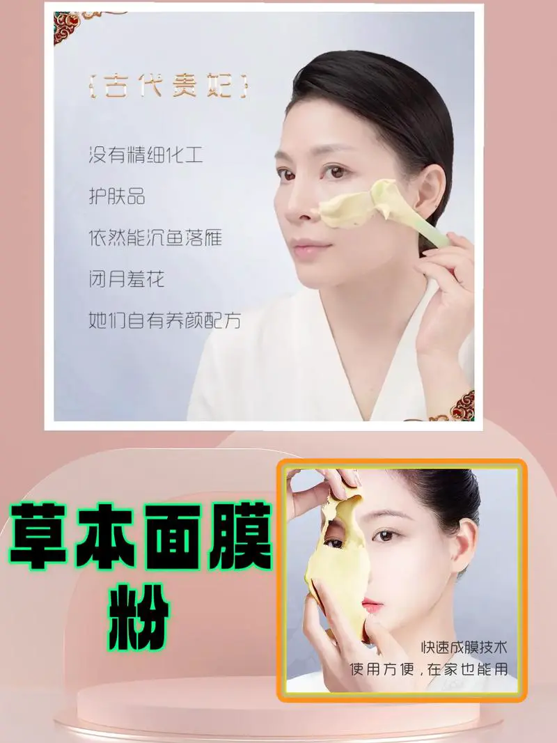 草本养颜面膜怎么样