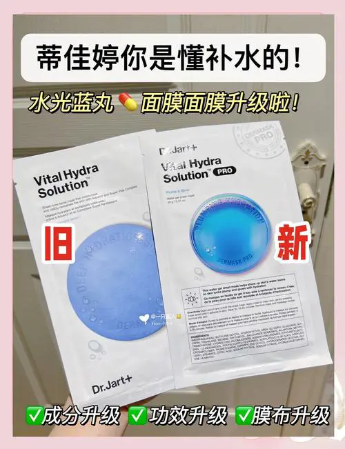 蓝药丸补水面膜怎么样