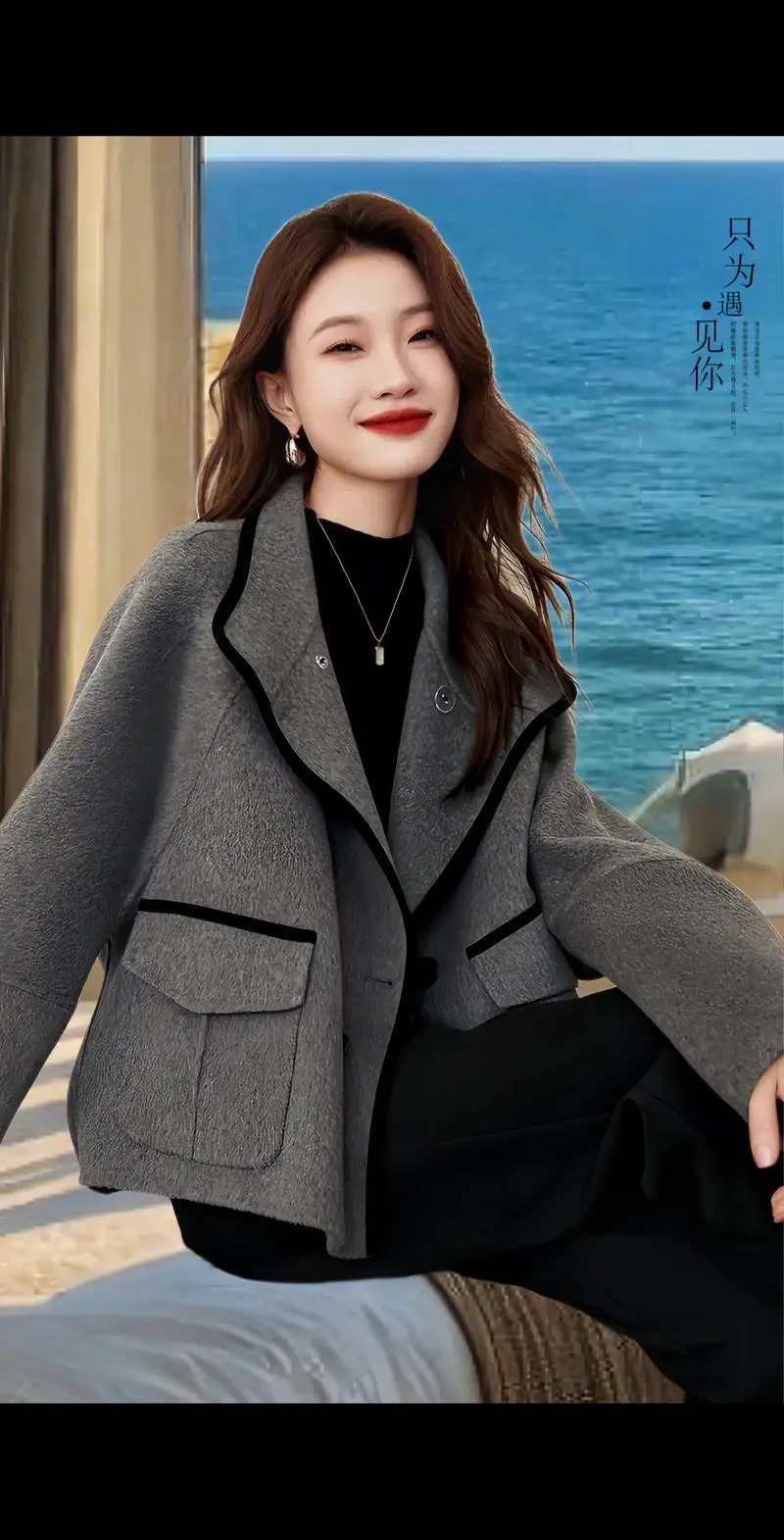 毛呢外套短款怎么搭配