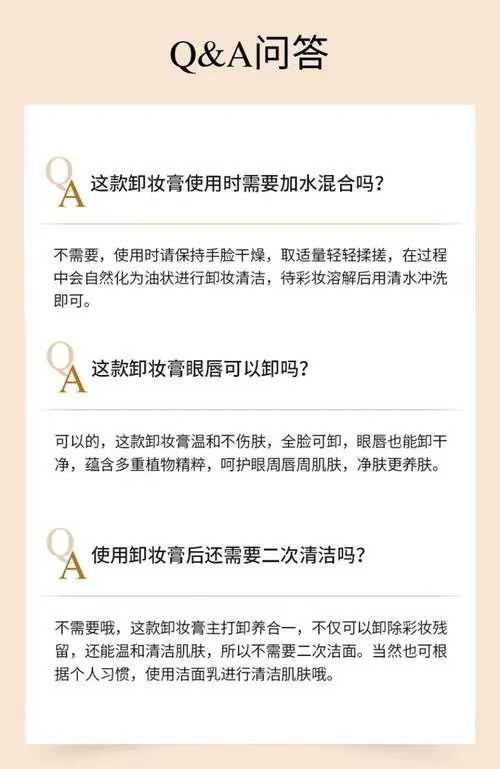 卸妆膏和洗面奶怎么用