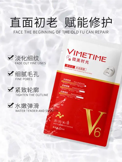 微美面膜怎么样