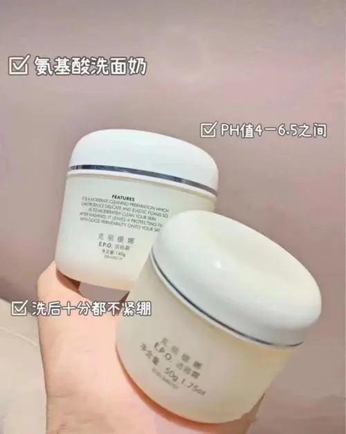 克丽缇雅洗面奶怎么样