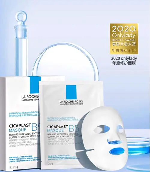 理肤泉压缩面膜怎么样