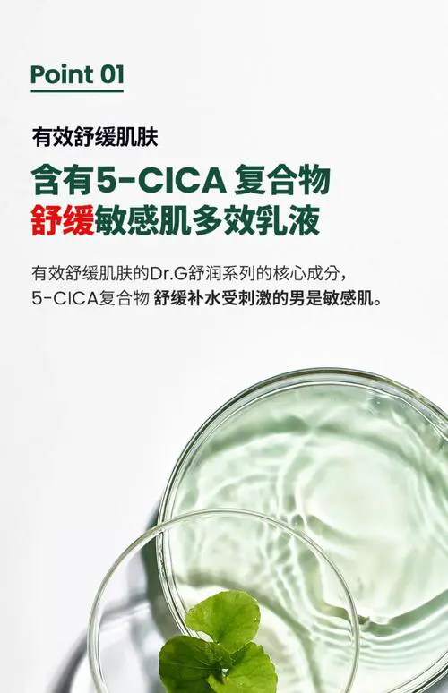 drg男士洗面奶怎么样