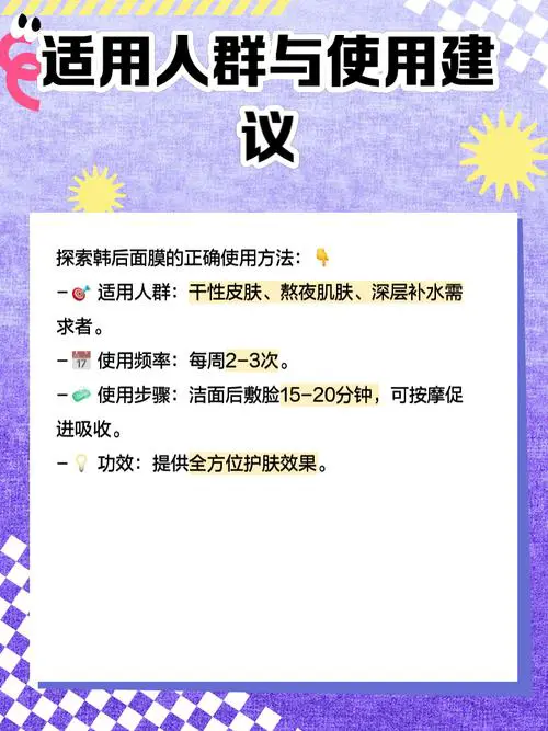 韩后祛痘达人面膜怎么样