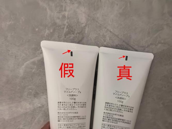 洗面奶怎么查真伪查询