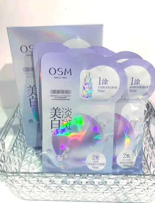 欧诗漫面膜效果怎么样