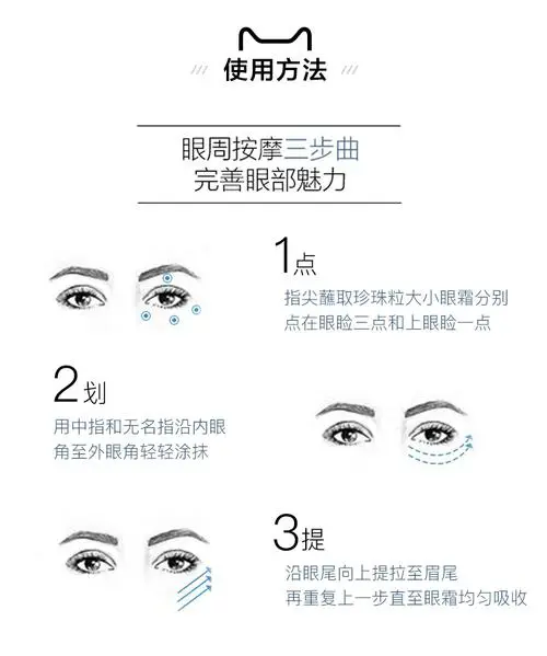 兰蔻眼霜怎么搭配使用