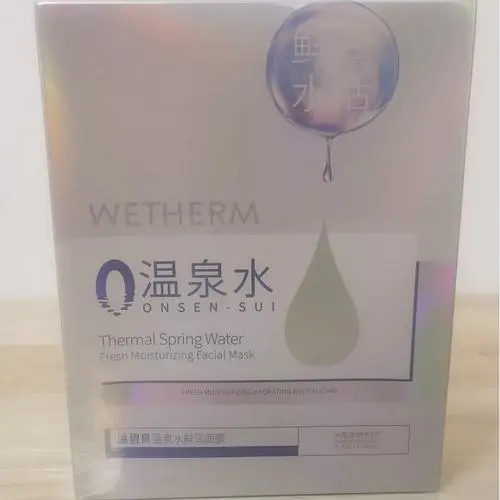 比温泉的面膜怎么样