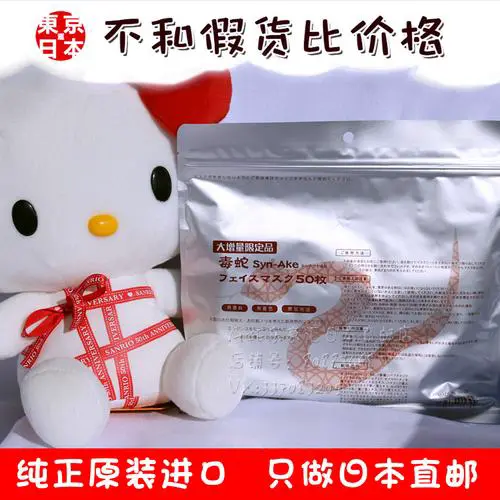 蛇毒spc蜗牛面膜怎么样