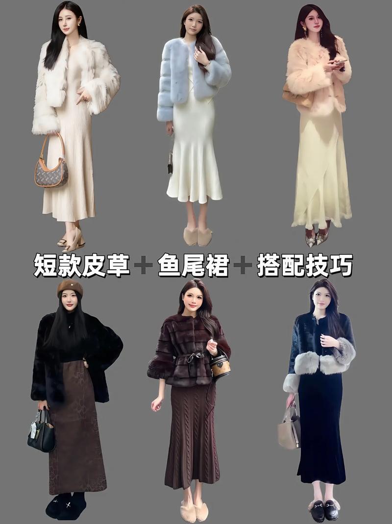 短皮草上衣怎么搭配图片女