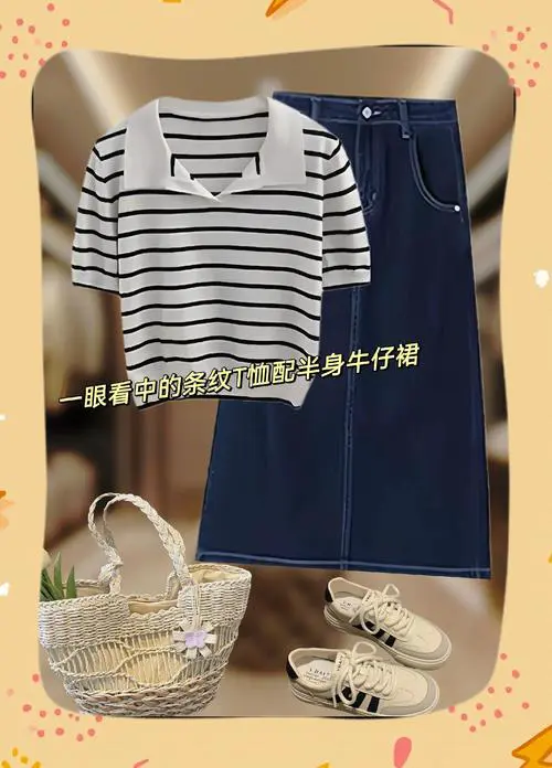 深色条纹t恤怎么搭配