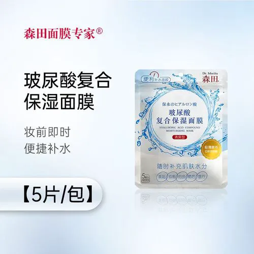 森田面膜玻尿酸怎么样