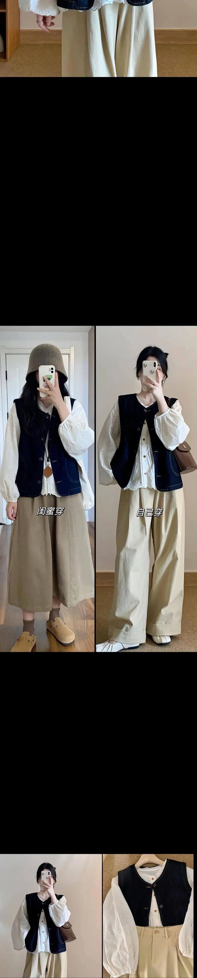 宽松马甲怎么搭配图片