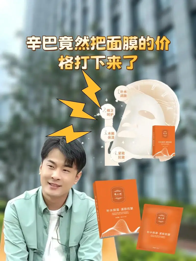 小姐妹面膜怎么样