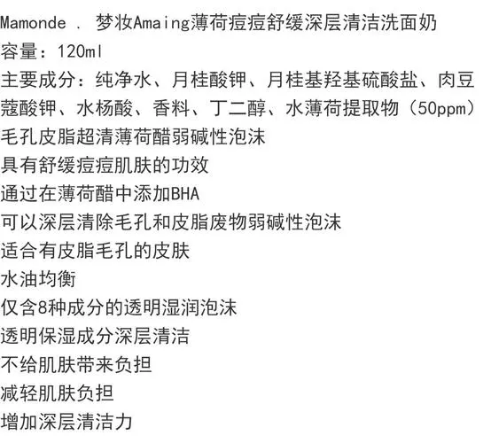 梦妆洗面奶怎么用