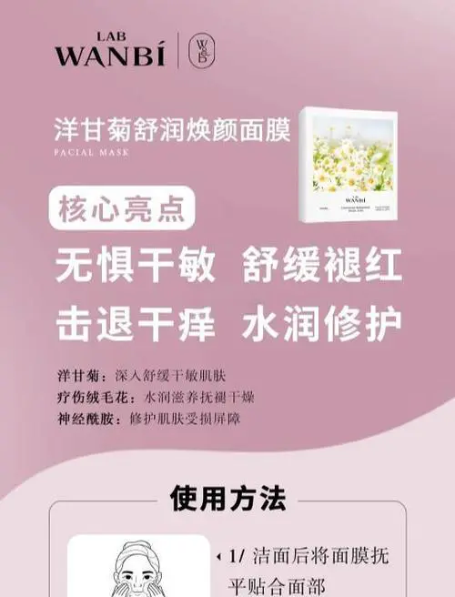 美即面膜洋甘菊舒缓调理面膜怎么样