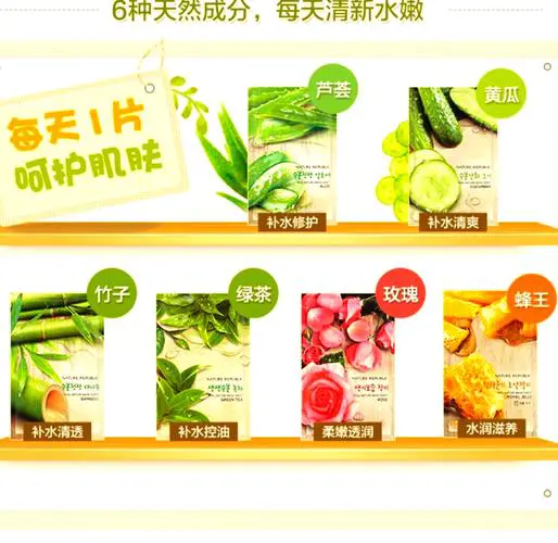 自然乐园的竹子面膜怎么样