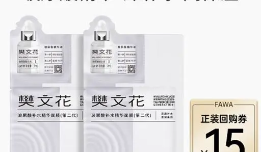 樊文花淡斑面膜怎么样