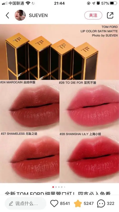 暖白皮适合什么颜色