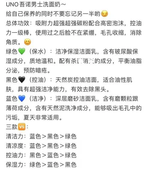 日本洗面奶保质期怎么看