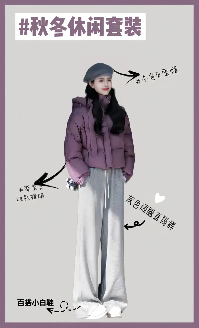 灰白色裤子配什么上衣