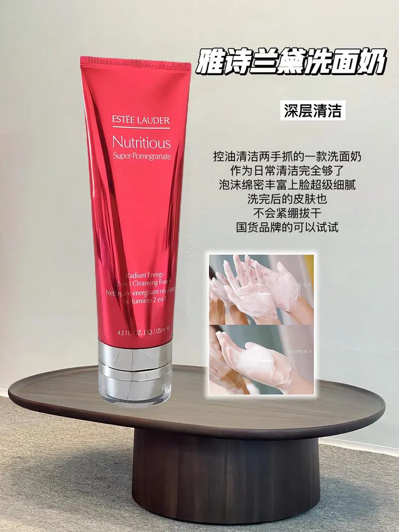 红石榴系列洗面奶怎么样