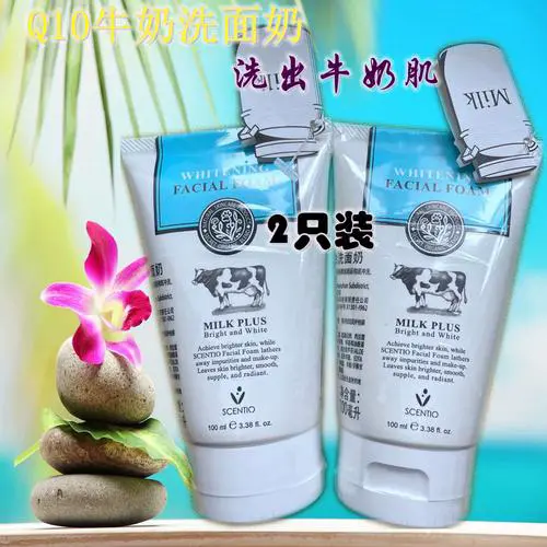 泰国q10牛奶洗面奶怎么样