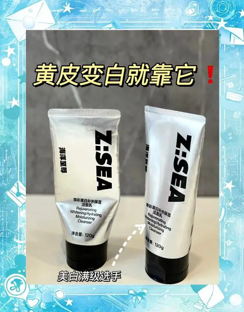 磨砂美白的洗面奶怎么样