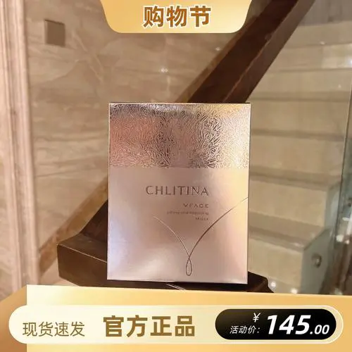 薇菲诗面膜怎么样