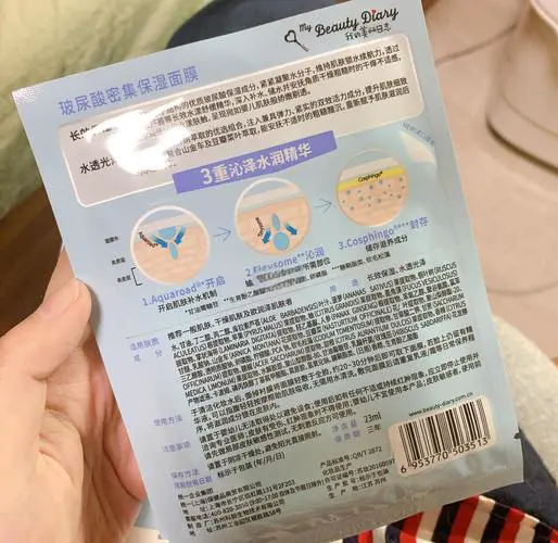 我的美丽日记胶原蛋白面膜怎么样