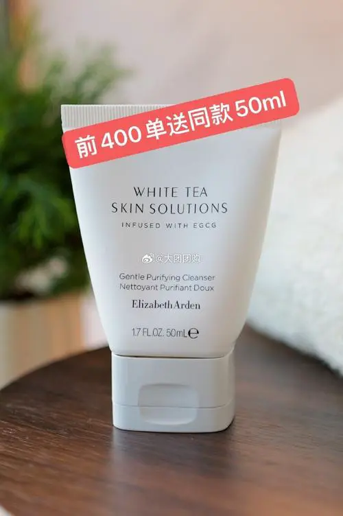 雅顿 洗面奶怎么样