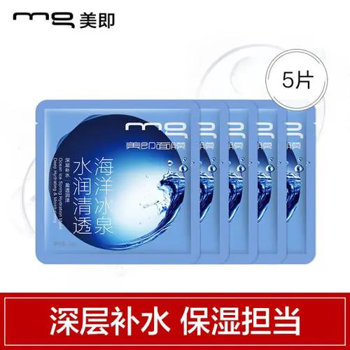 美即水润清透面膜怎么样
