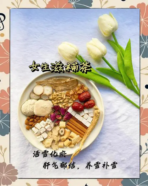 女人秋冬喝什么茶