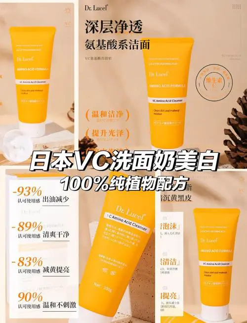 日本抗痘氨基酸洗面奶怎么样