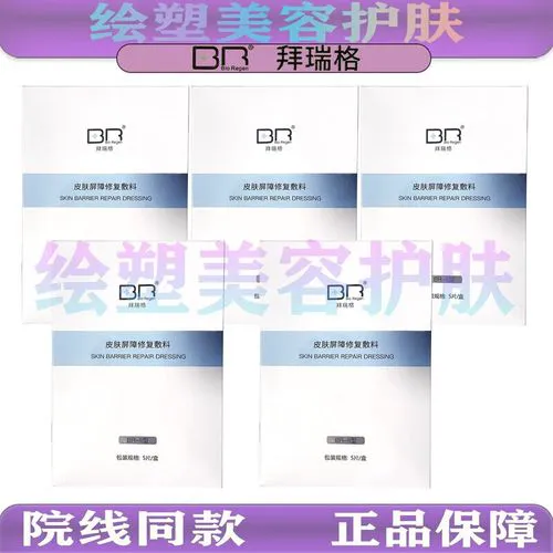 regen面膜怎么样