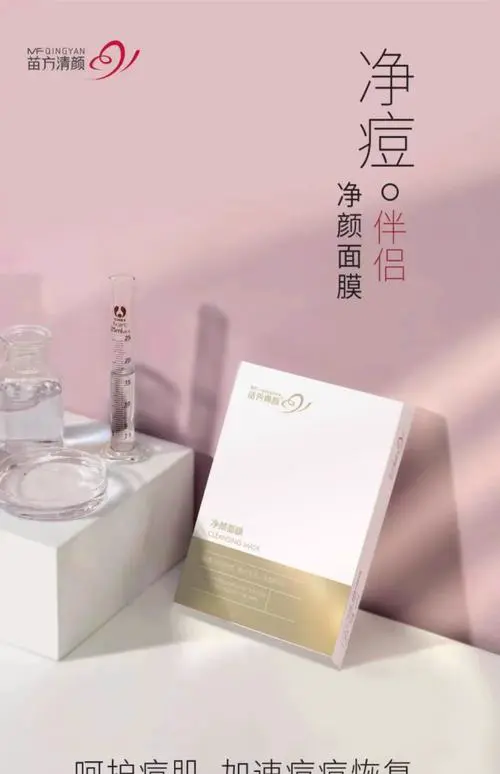 静颜面膜怎么样