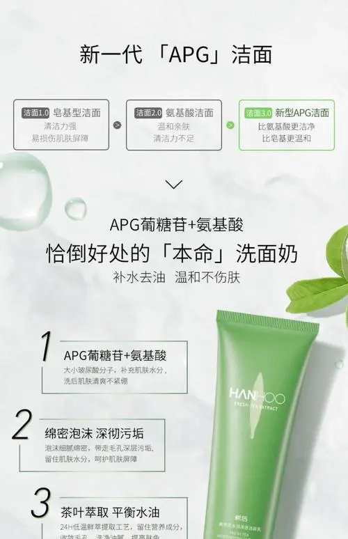 韩后洗面奶怎么用