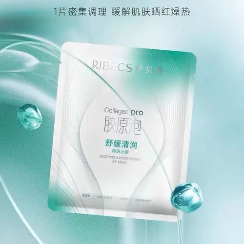 伊贝诗的面膜到底怎么样