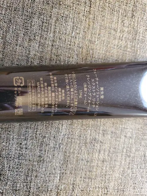 资生堂洗面奶的生产日期怎么看