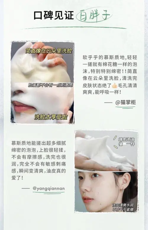 悦木之源洁面慕斯洗面奶怎么用