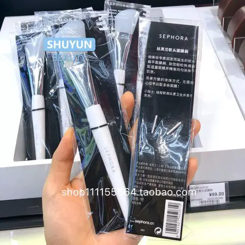 丝芙兰的面膜刷怎么样