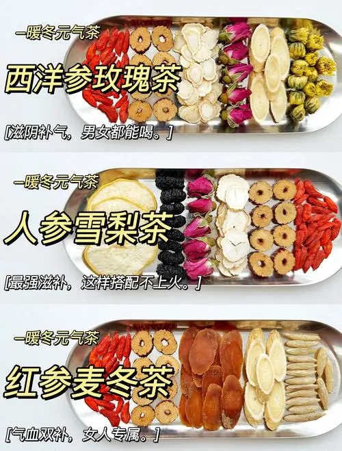 女人秋冬喝什么茶